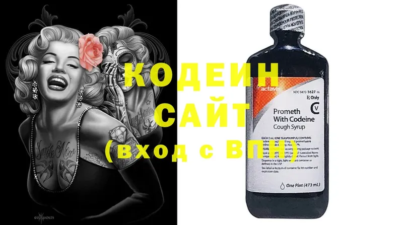 закладка  Верхняя Салда  Codein Purple Drank 